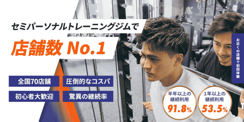 グッドライフジム　公式