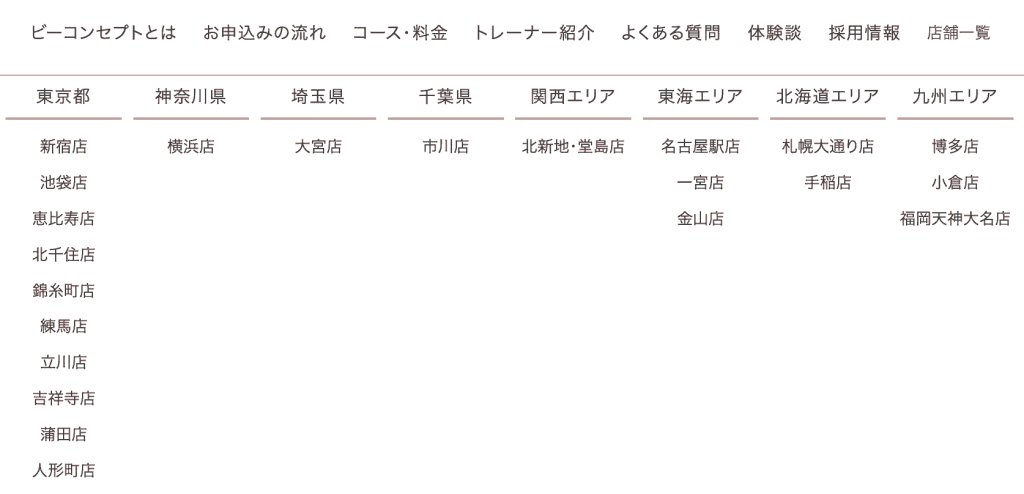 ビーコンセプト　店舗エリア