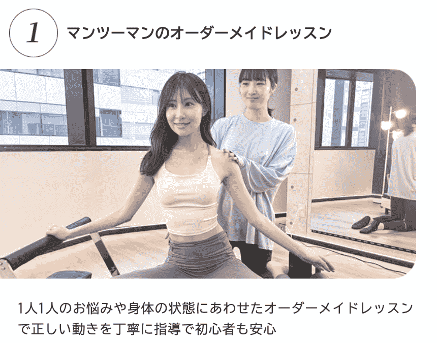 24/7ピラティス　オーダーメイドのマンツーマン指導