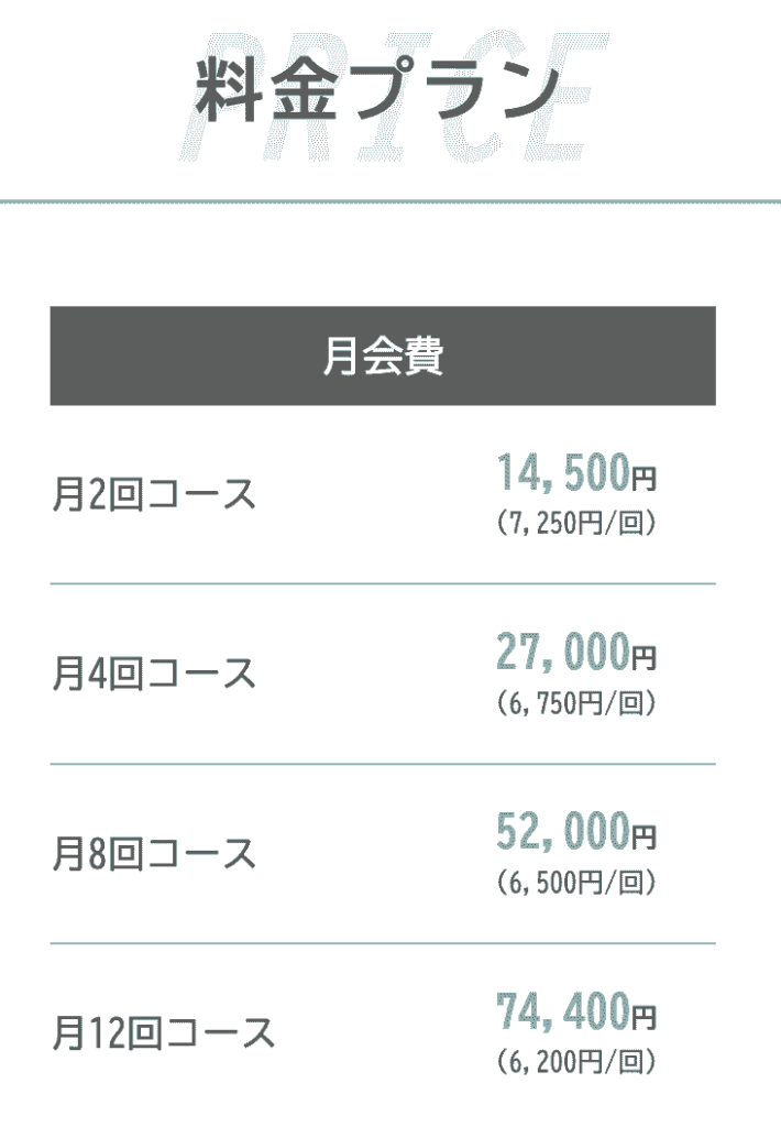 24/7ピラティス 料金プラン