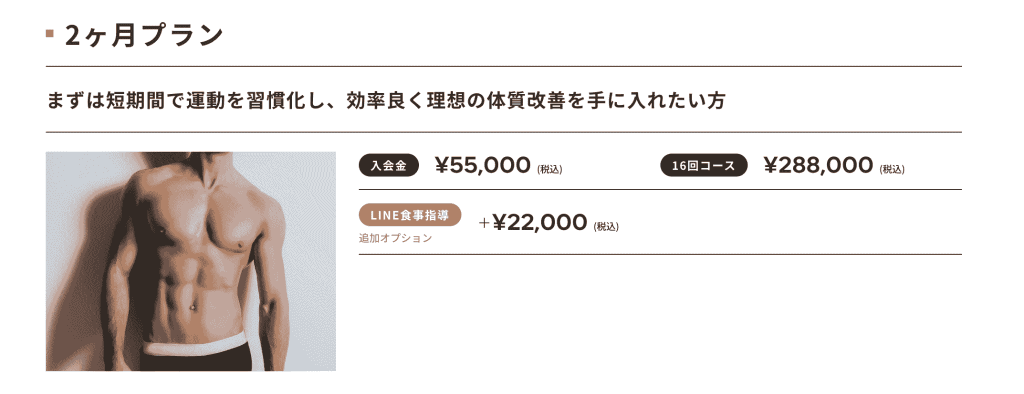EZIL（エジル） 料金プラン